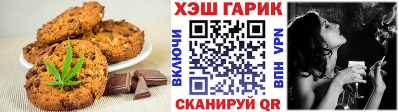Печенье с ТГК конопля  Майский 