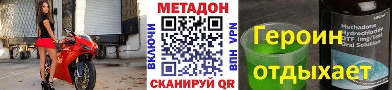 мега tor  Майский  МЕТАДОН VHQ 